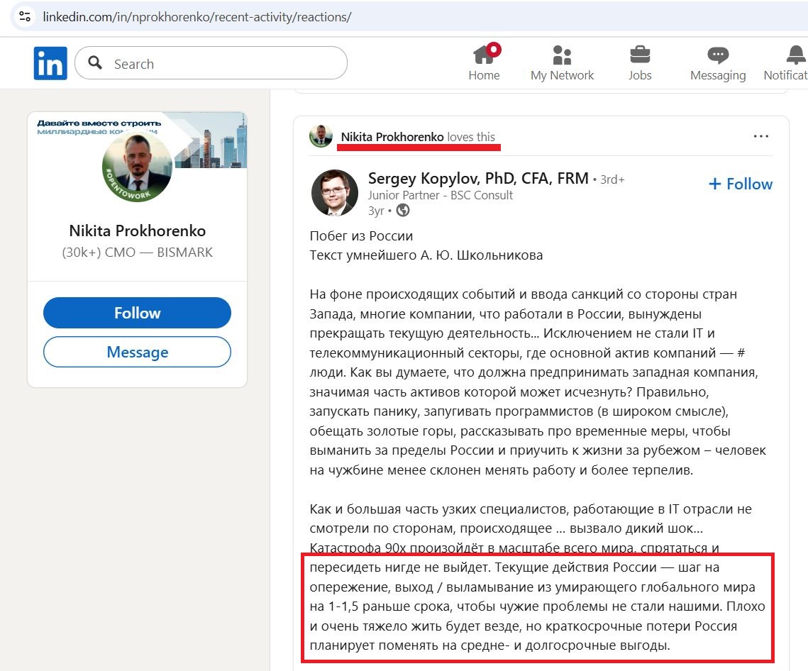 Prokhorenko_Nikita_001__SoR_026__-Linkedin.jpg